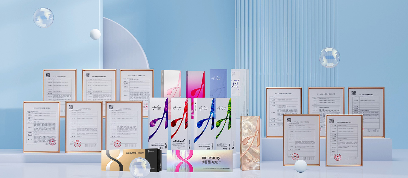 华熙生物拥有11张医美三类证